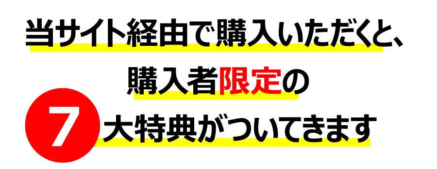 セブンプラスバイリンガル